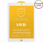 Защитное стекло для Apple iPad 2017 / 2018 9.7" [клеится на весь экран] 10D (белое)