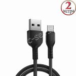 Дата-кабель USB Type-C 2м HOCO X20 Flash (черный)