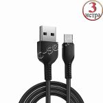 Дата-кабель USB Type-C 3м HOCO X20 Flash (черный)
