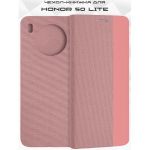 Чехол-книжка для Huawei Honor 50 Lite (розовый) New Case