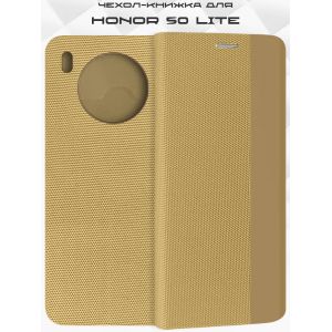 Чехол-книжка для Huawei Honor 50 Lite (золотистый) New Case