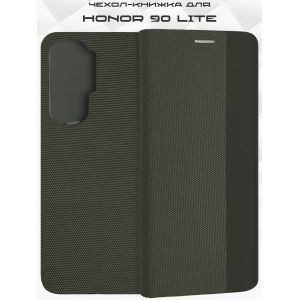 Чехол-книжка для Huawei Honor 90 Lite (хаки) New Case