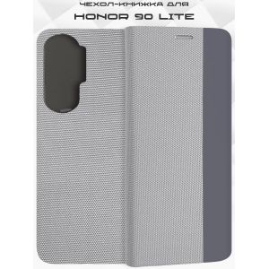 Чехол-книжка для Huawei Honor 90 Lite (серый) New Case