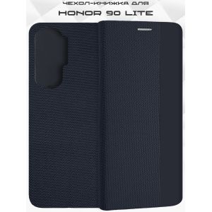 Чехол-книжка для Huawei Honor 90 Lite (темно-синий) New Case