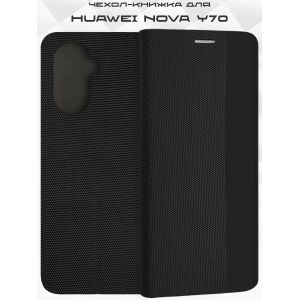 Чехол-книжка для Huawei Nova Y70 (черный) New Case