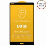 Защитное стекло для Huawei MediaPad M5 8 [клеится на весь экран] 10D (черное)