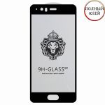 Защитное стекло для Huawei P10 Plus [клеится на весь экран] Premium (черное)
