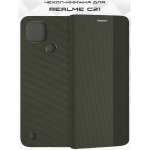 Чехол-книжка для Realme C21 (хаки) New Case