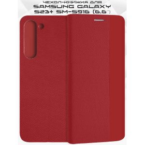 Чехол-книжка для Samsung Galaxy S23+ S916 (красный) New Case