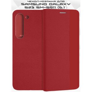 Чехол-книжка для Samsung Galaxy S23 S911 (красный) New Case
