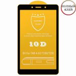 Защитное стекло для Samsung Galaxy Tab A 8.0 (2019) T290 / T295 [клеится на весь экран] 10D (черное)
