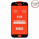 Защитное стекло для Samsung Galaxy A5 (2017) A520 [клеится на весь экран] 21D (черное)