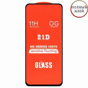 Защитное стекло для Samsung Galaxy M51 M515 [клеится на весь экран] 21D (черное)