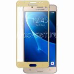 Защитное стекло для Samsung Galaxy J5 (2016) J510 [на весь экран] (золотистое)