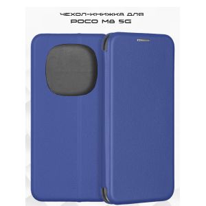 Чехол-книжка для Xiaomi POCO M8 5G (синий) Fashion Case