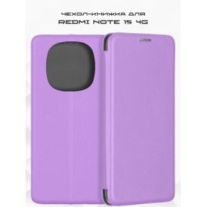 Чехол-книжка для Xiaomi Redmi Note 15 (фиолетовый) Fashion Case