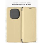 Чехол-книжка для Xiaomi Redmi Note 15 (золотистый) Fashion Case