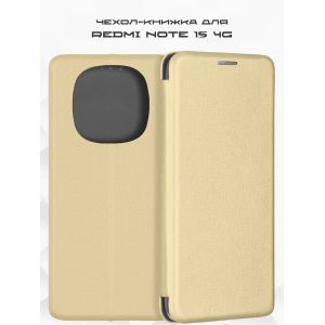 Чехол-книжка для Xiaomi Redmi Note 15 (золотистый) Fashion Case