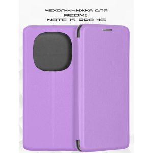 Чехол-книжка для Xiaomi Redmi Note 15 Pro 4G (фиолетовый) Fashion Case