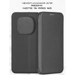 Чехол-книжка для Xiaomi Redmi Note 15 Pro 5G (черный) Fashion Case