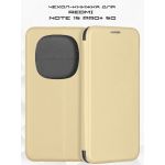 Чехол-книжка для Xiaomi Redmi Note 15 Pro+ 5G (золотистый) Fashion Case