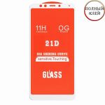 Защитное стекло для Xiaomi Redmi 5 [клеится на весь экран] 21D (белое)