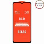 Защитное стекло для Xiaomi Redmi 9 [клеится на весь экран] 21D (черное)
