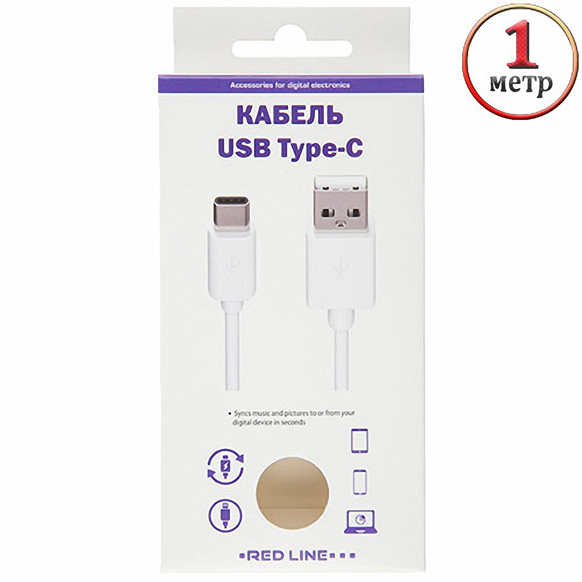 Купить кабель USB Type-C 1 метр Red Line оранжевого цвета