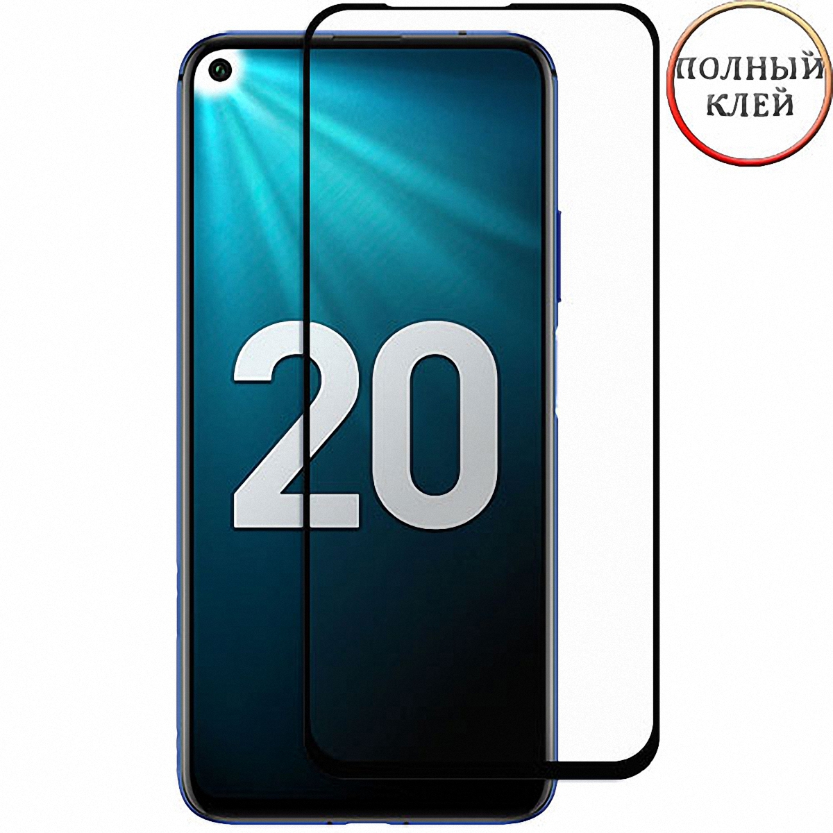 Защитное 10D броне стекло на экран Huawei Honor 20 / 20 Pro