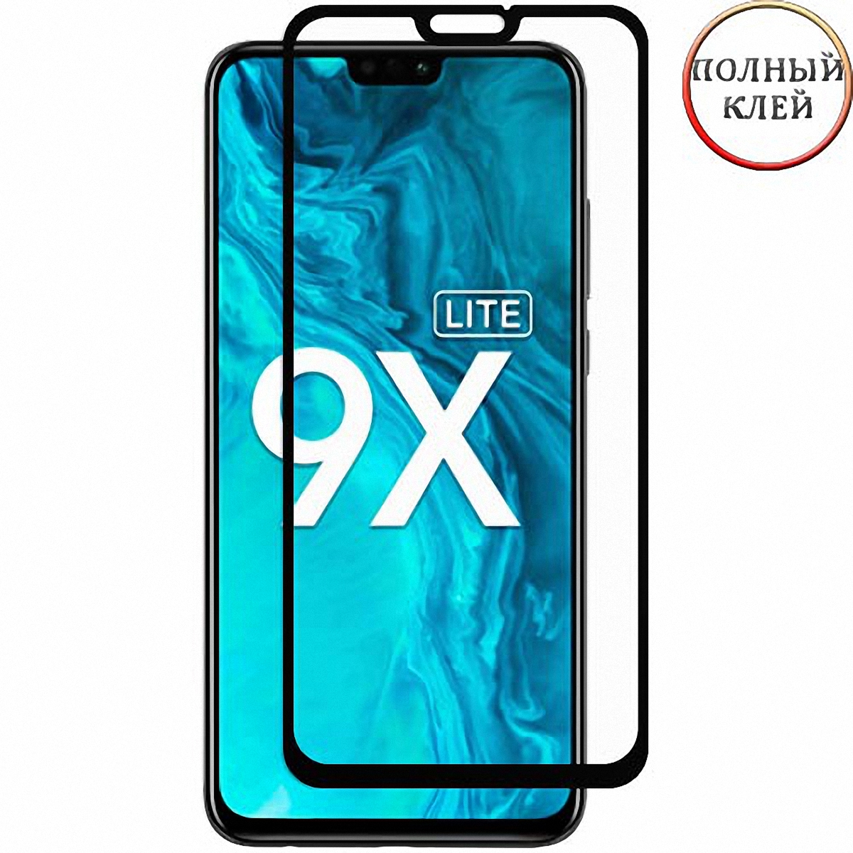 Стекло на honor 9x не защитное стекло