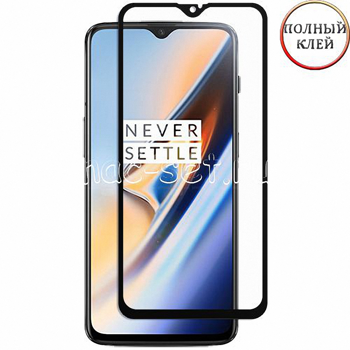 Цена полноразмерного броне стекла OnePlus 6T с полным клеем