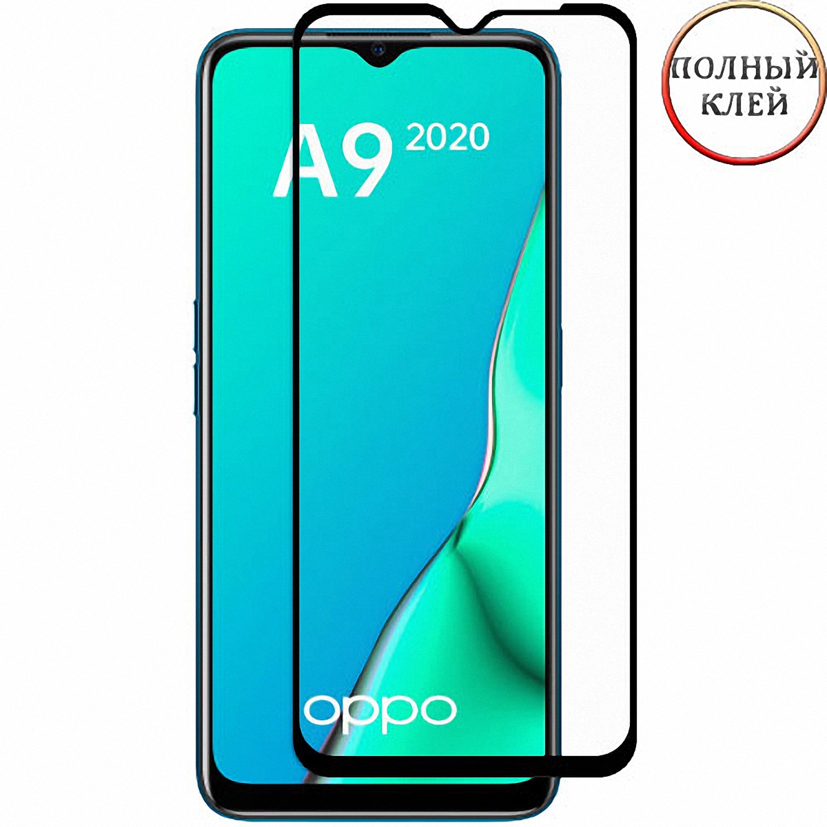 Защитное стекло на Oppo A9 2020 на весь экран полный клей заказать