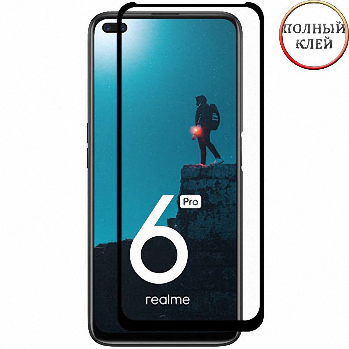 Защитное стекло на realme 6 Pro на весь экран с полным клеевым слоем цена