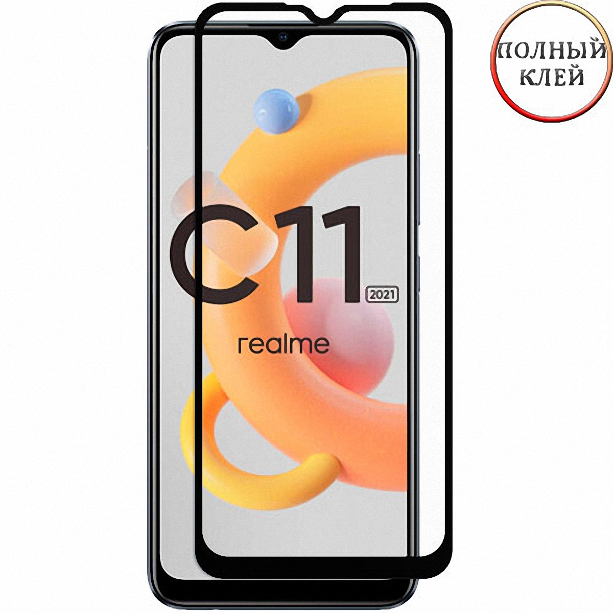 Premium защитное стекло на Realme C11 (2021) RMX3231 цена с доставкой