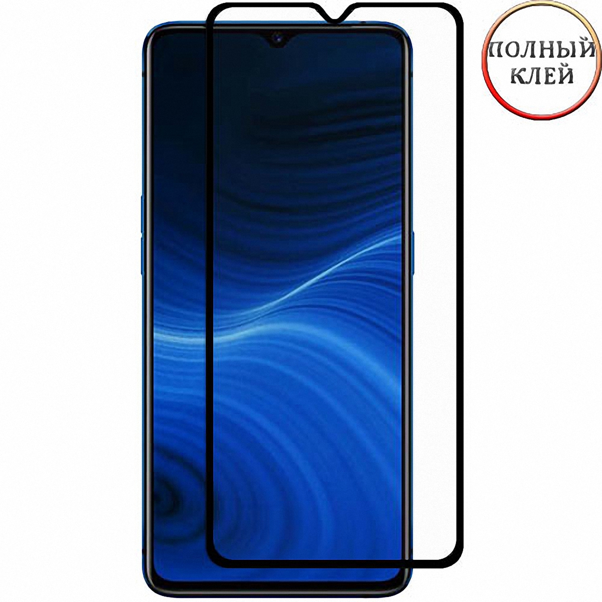 Защитное стекло для Realme X2 Pro полностью на весь экран Red Line