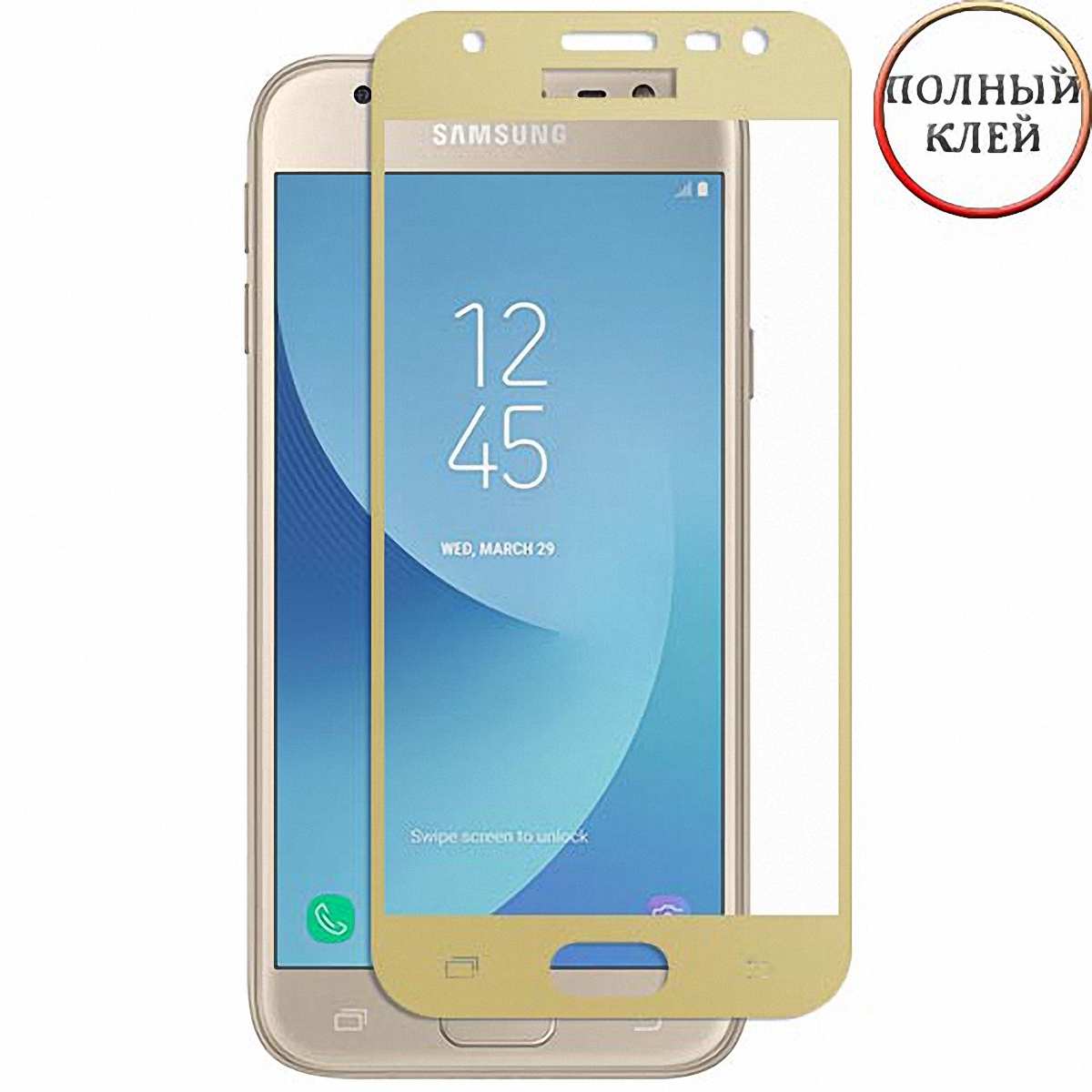 Купить защитное стекло на Samsung Galaxy J3 (2017) SM-J330 золотое с полным  клеевым слоем