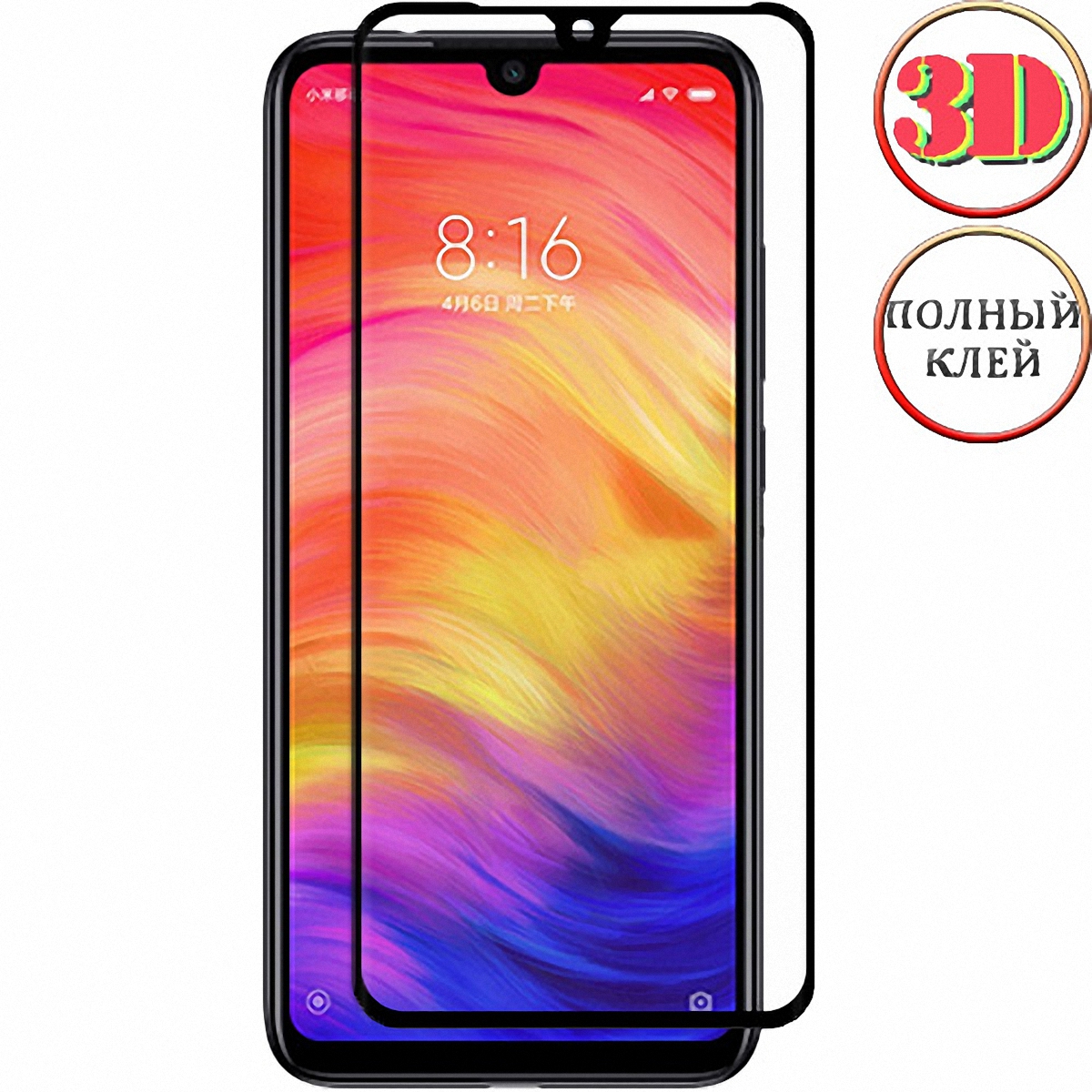 3D защитное броне стекло на Redmi Note 7 черное Red Line с полным клеевым  слоем цена